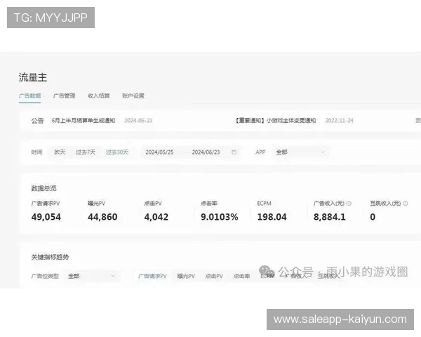 体育互动平台开发广告精准投放系统 增加变现能力